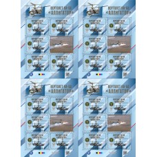 Лист виньеток «Техника СВО. Ударный вертолет Ка-52 «Аллигат.. Лист виньеток «Техника СВО. Ударный вертолет Ка-52 «Аллигат..